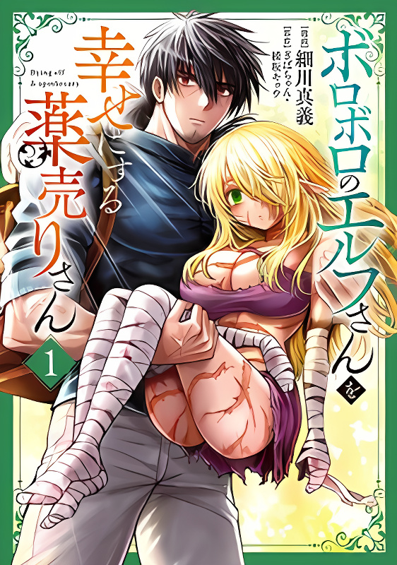The Apothecary Is Gonna Make This Ragged Elf Happy (Serialized) cover