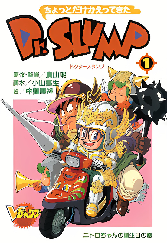 The Brief Return of Dr. Slump cover