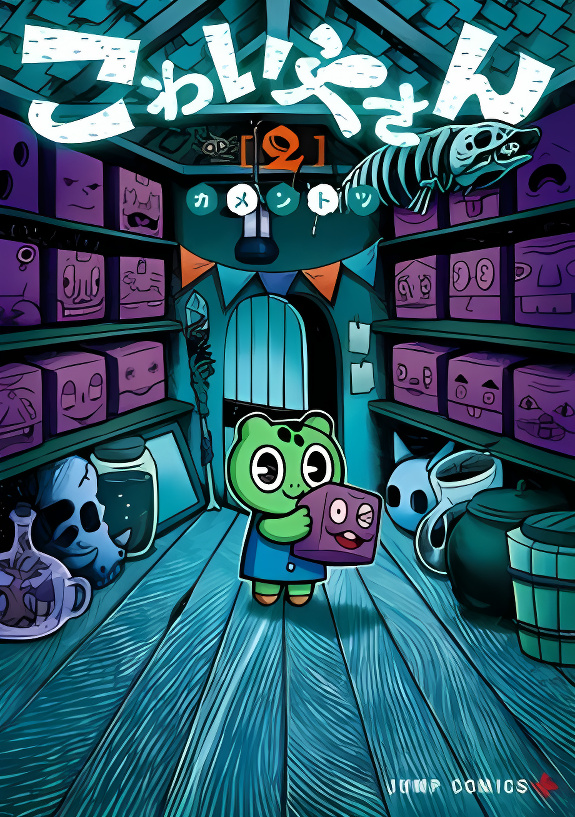 The Creepy and Freaky cover