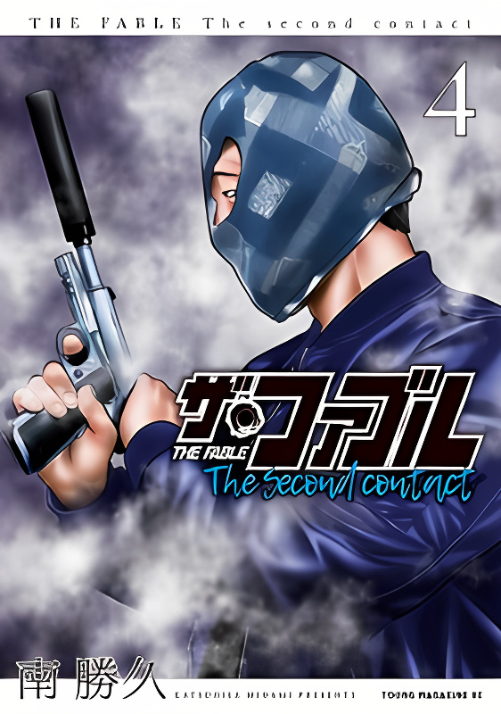 The Fable - The Second Contact cover