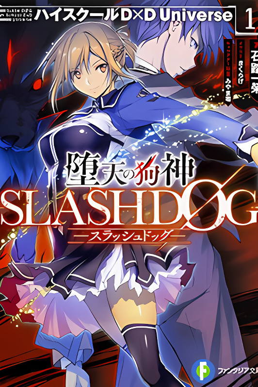 The Fallen Dog God -SLASHDØG- cover