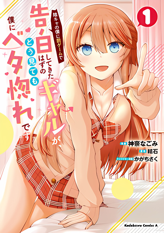 The Gal Who Was Meant to Confess to Me as a Game Punishment Has Apparently Fallen in Love with Me cover