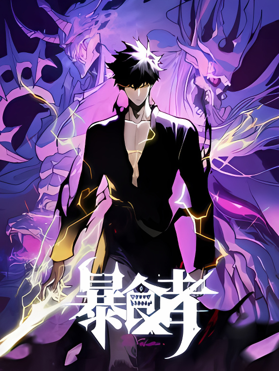 The Glutton Webtoon manga cover