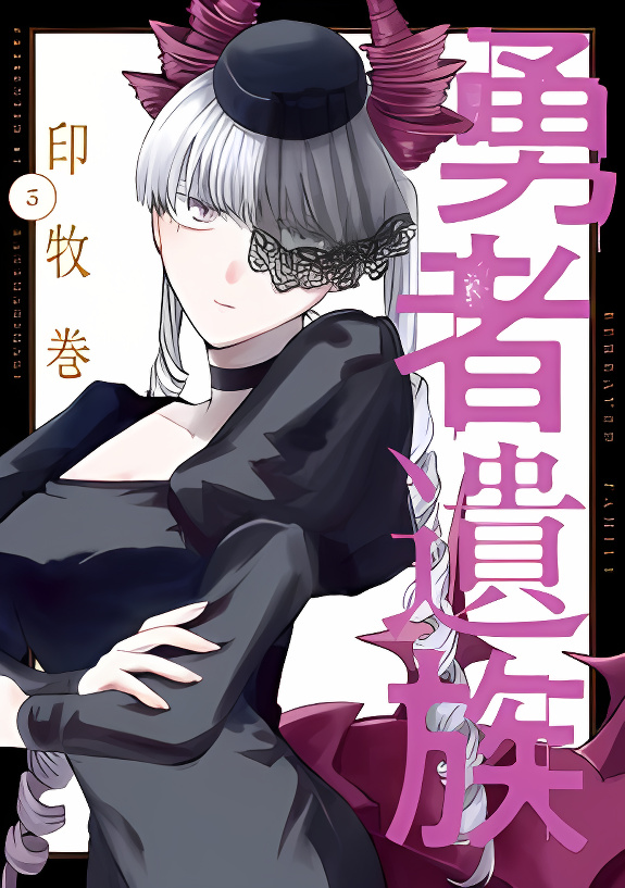The Hero's Bereaved Family cover