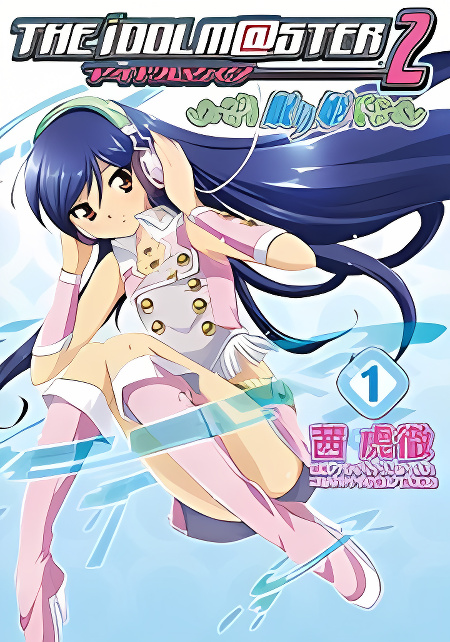 The Idolm@ster 2: Nemurihime cover
