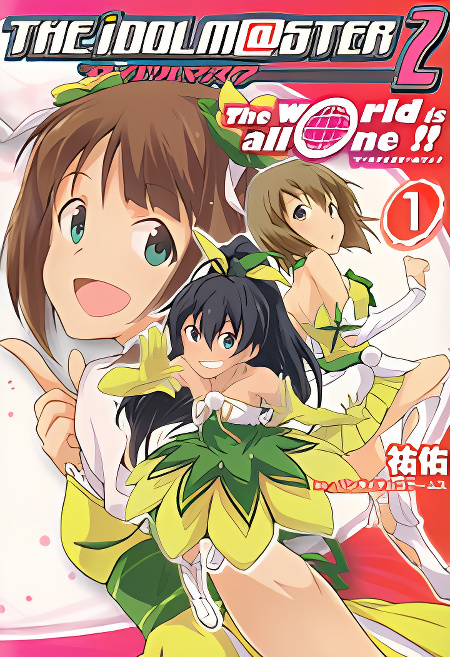 The Idolm@ster 2: The World Is All One!! cover
