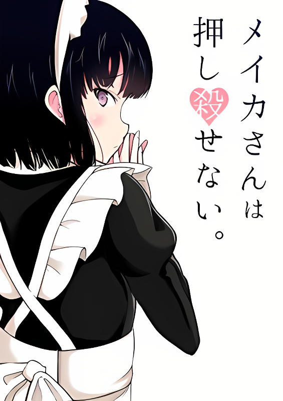 The Maid Who Can't Hide Her Feelings cover