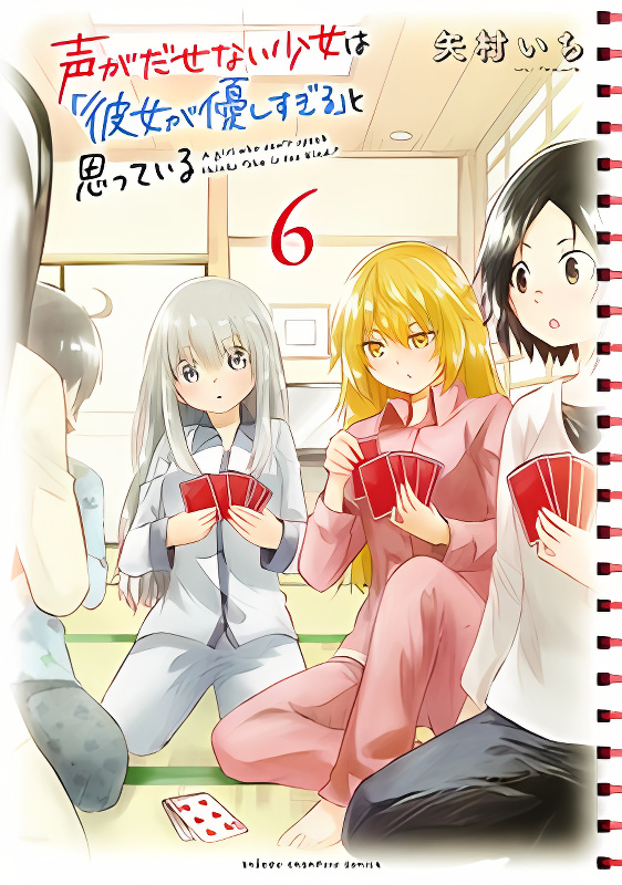 The Mute Girl and Her New Friend (Serialization) cover