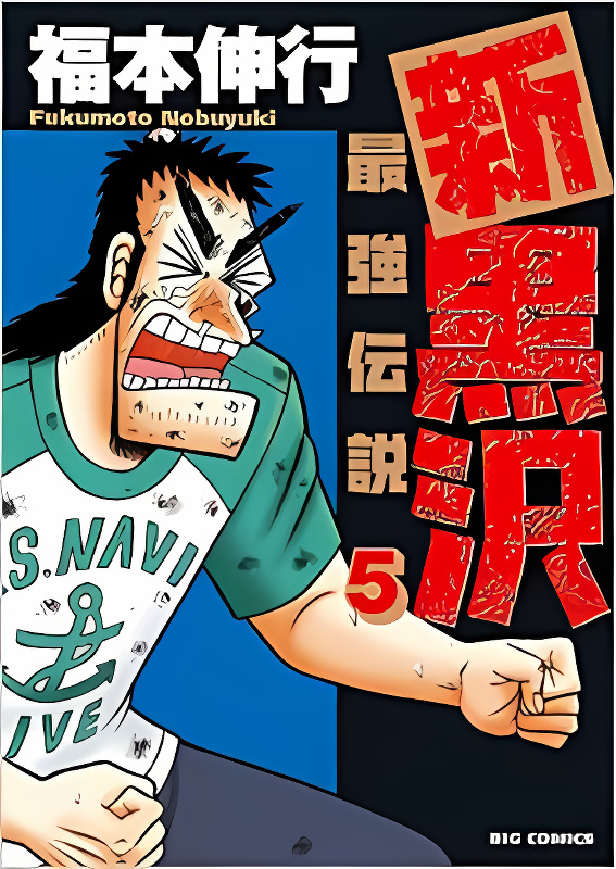 The New Kurosawa cover