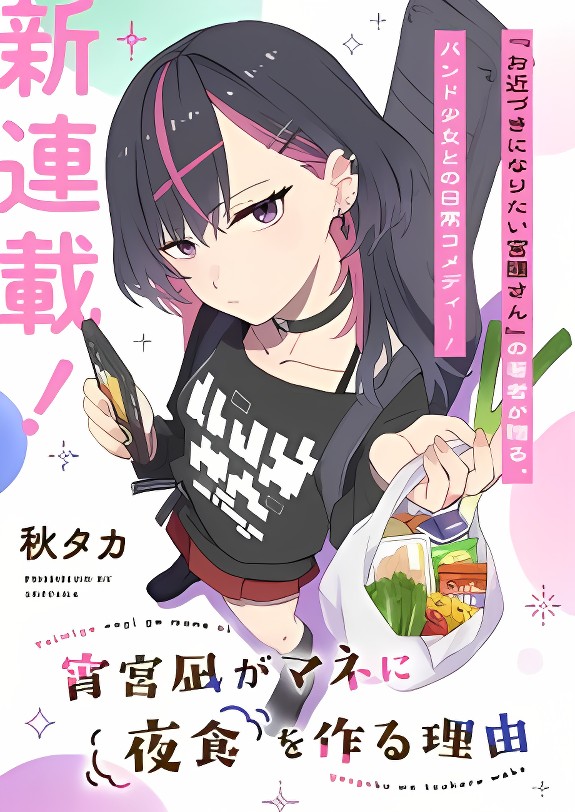 The Reason Yoimiya Nagi Makes Late-Night Meals for Her Manager cover