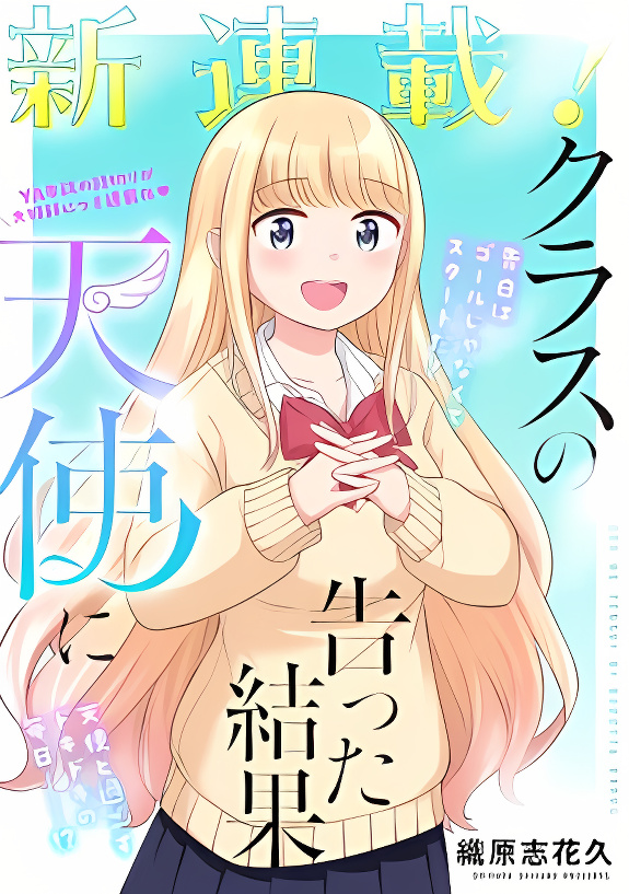 The Result of Confessing to the Class Angel cover