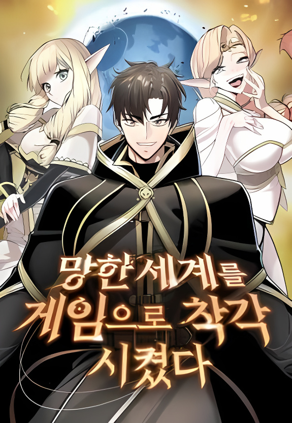 The Ruined World Was Mistaken for a Game cover