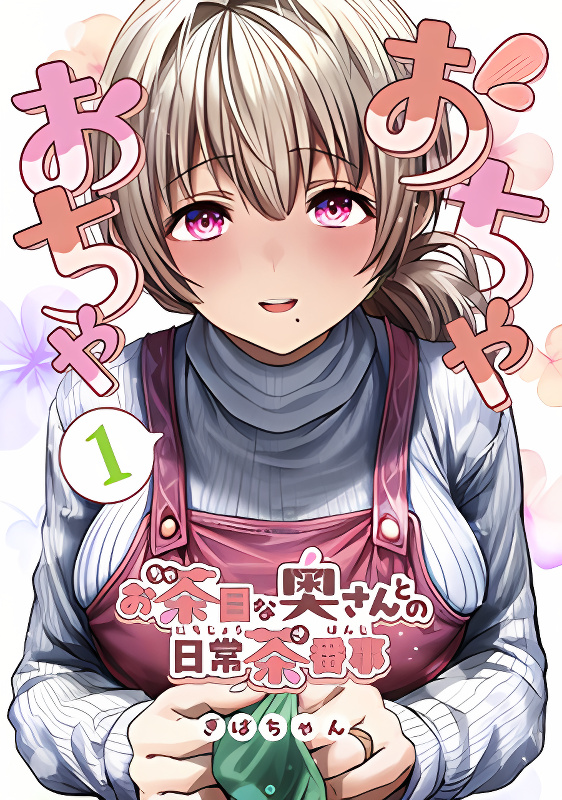 The State of a Certain Wife cover