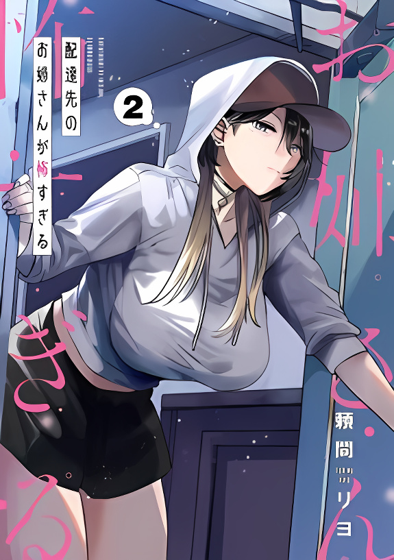The Story of This Scary Consignee Girl cover