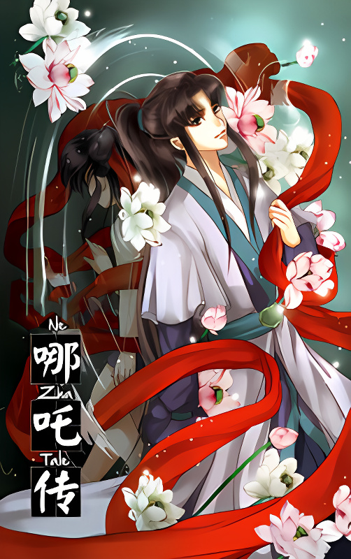 The Tale of the Past cover