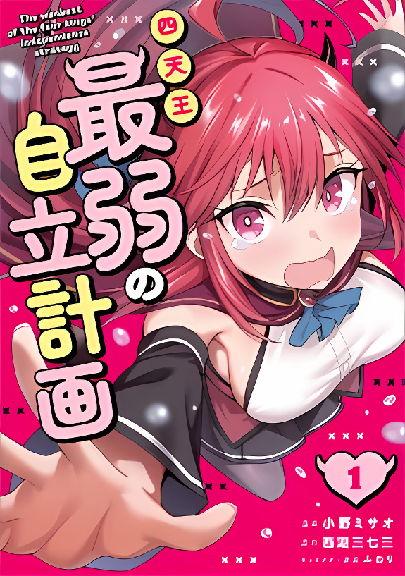 The Weakest of the Four Heavenly Kings' Independence Plan cover