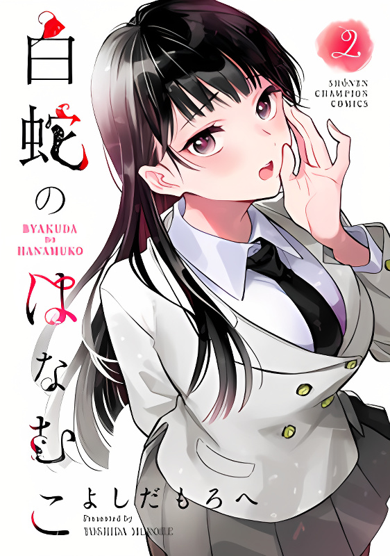 The White Snake's Bridegroom cover