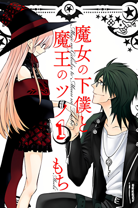 The Witch's Servant and The Demon Lords Horns cover