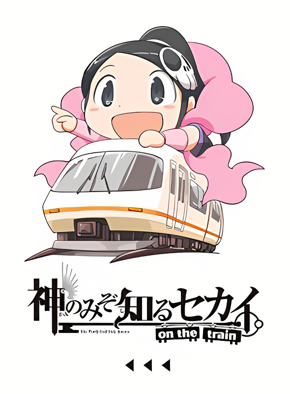 The World God Only Knows - On the Train cover