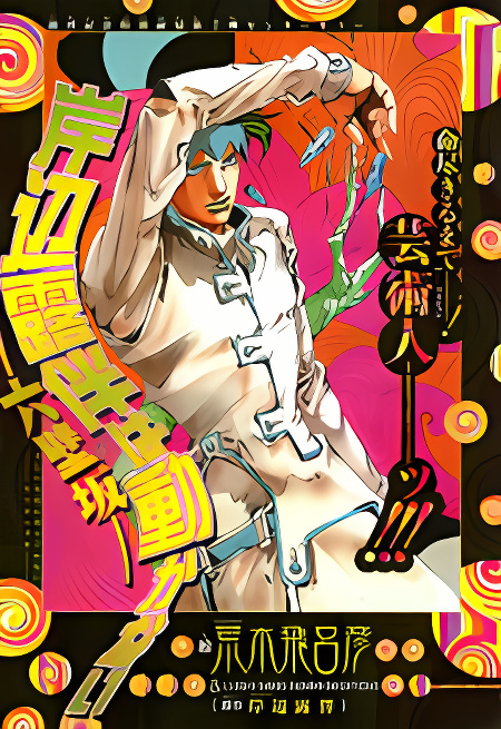 Background overlay