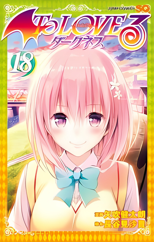 To Love-Ru Darkness cover
