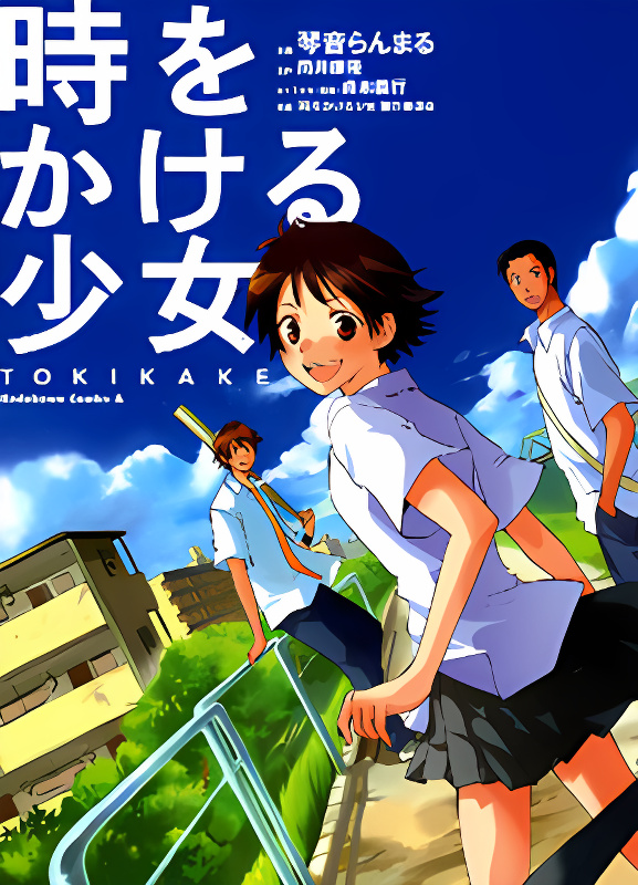 Toki wo Kakeru Shoujo - Tokikake cover