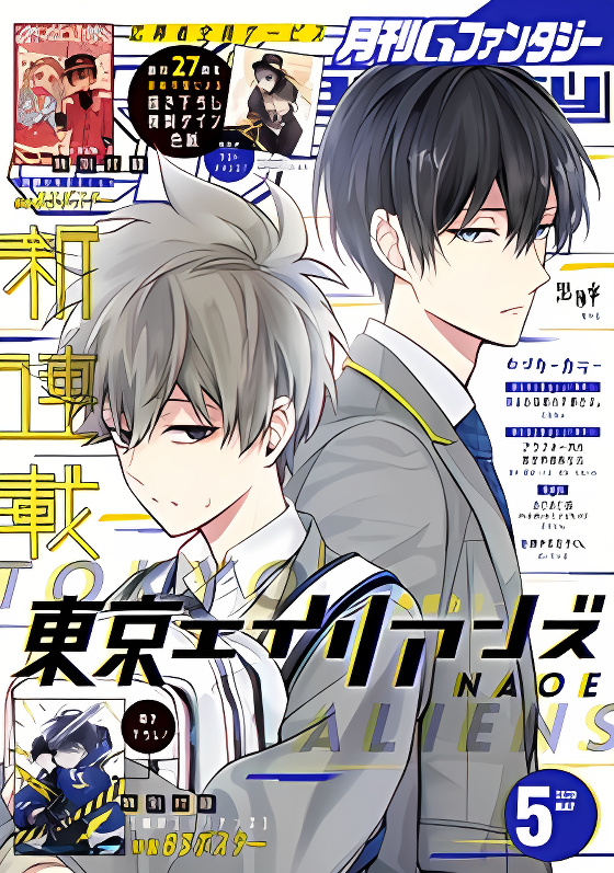 Tokyo Aliens cover