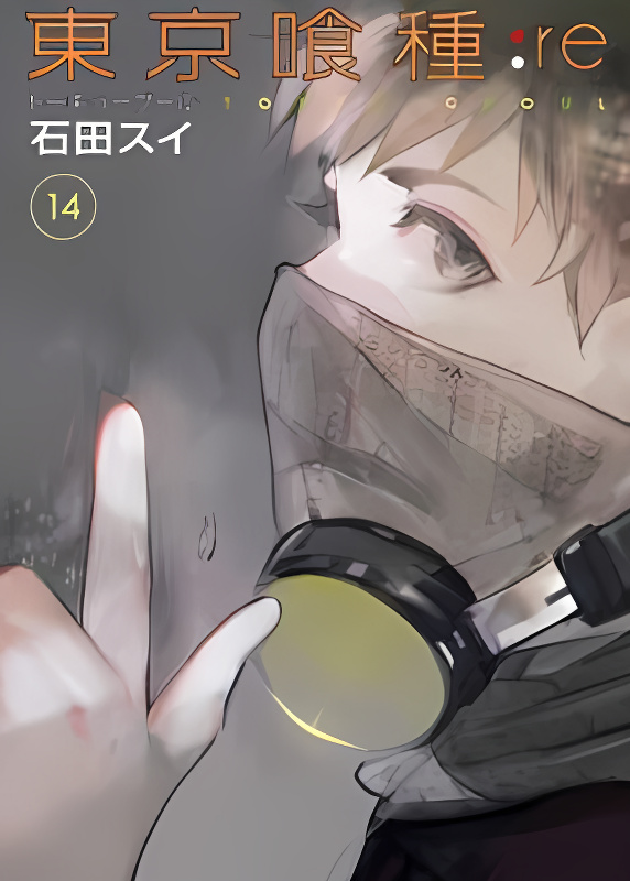 Tokyo Ghoul:re cover
