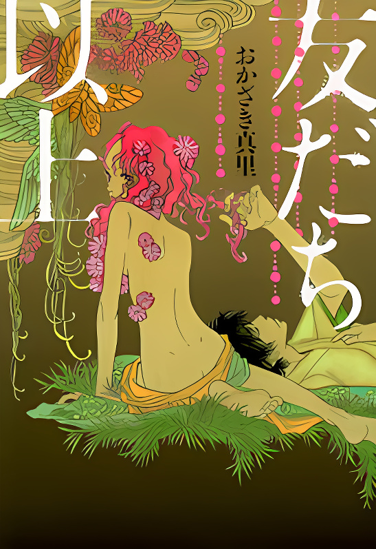Tomodachi Ijou cover