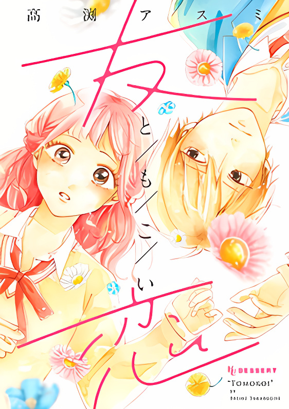 Background overlay