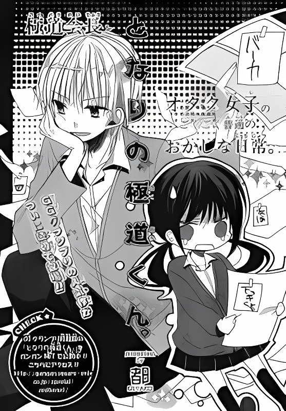 Tonari no Gokudou-kun cover