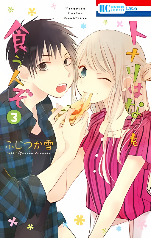 Tonari wa Nani o Kuu Hito zo cover
