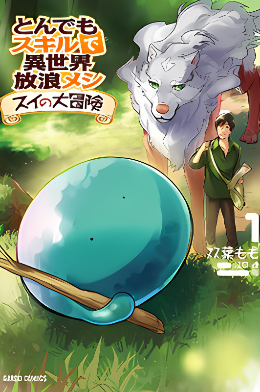 Tondemo Skill de Isekai Hourou Meshi: Sui no Daibouken cover