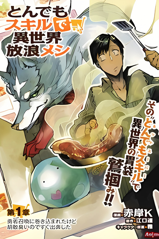 Tondemo Skill de Isekai Hourou Meshi cover
