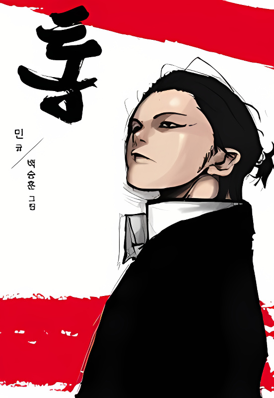 Tong cover