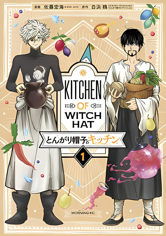 Tongari Boushi no Kitchen cover