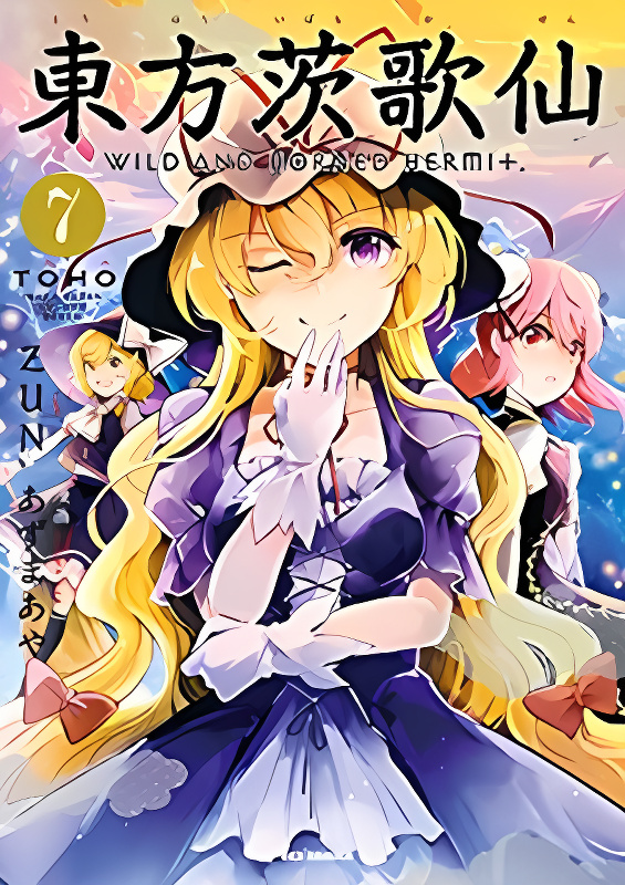 Touhou Ibarakasen - Wild and Horned Hermit cover