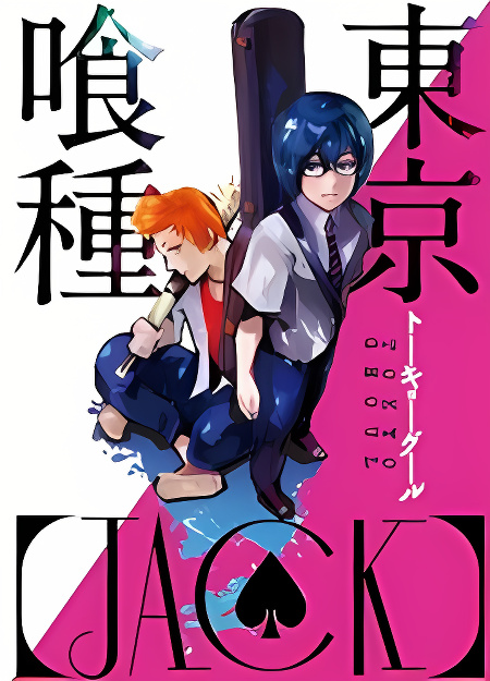 Toukyou Kushu Jack cover