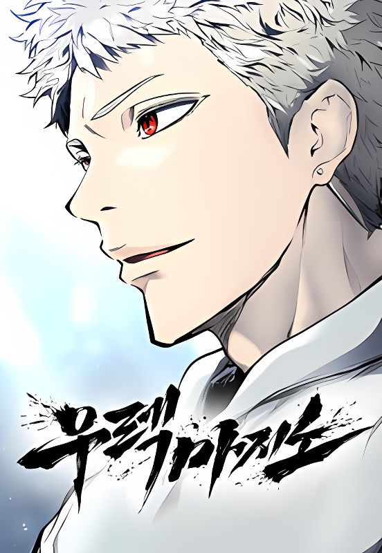 Tower of God: Urek's Ascent cover