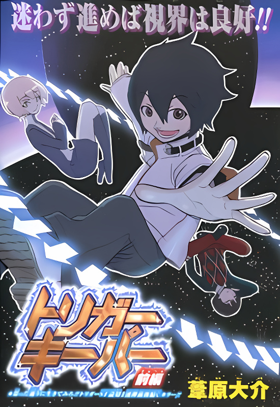 Trigger Keeper cover