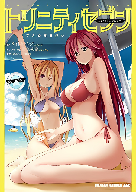 Trinity Seven - 7-nin no Mahoutsukai Comic Anthology cover