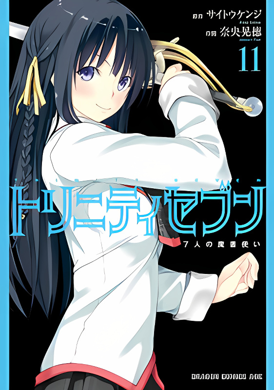Trinity Seven: 7-Nin no Mahoutsukai cover