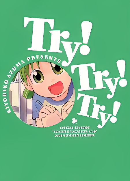 Try! Try! Try! cover