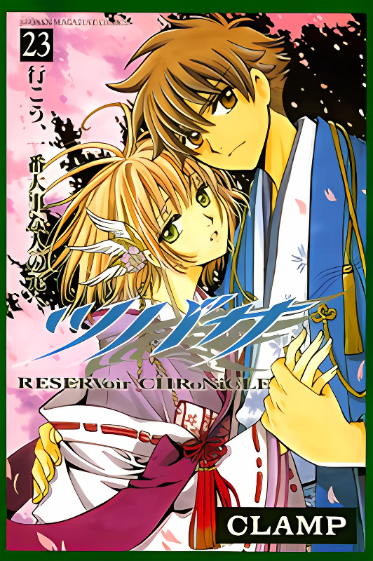 Tsubasa: Reservoir Chronicle cover