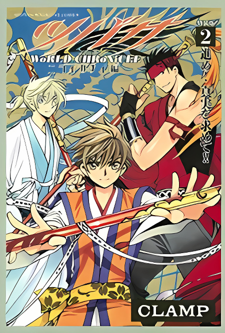 Tsubasa World Chronicle: Nirai Kanai-hen cover