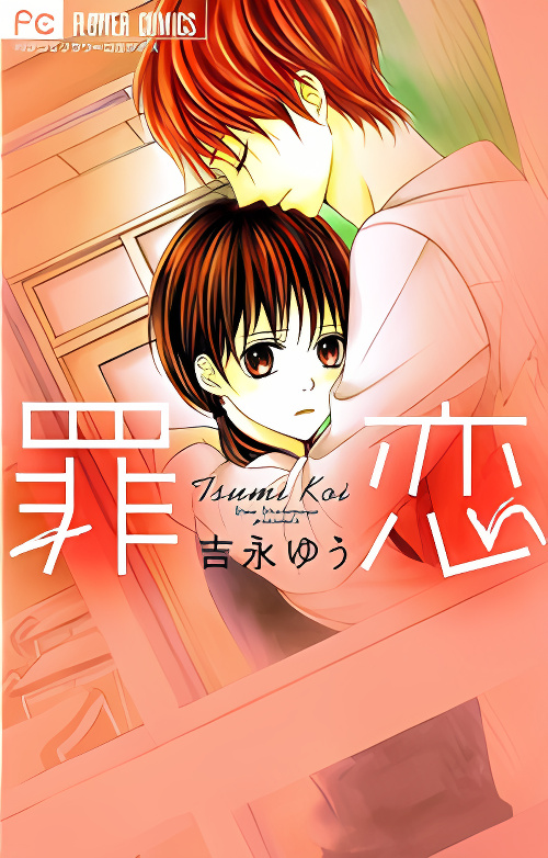 Tsumi Koi cover