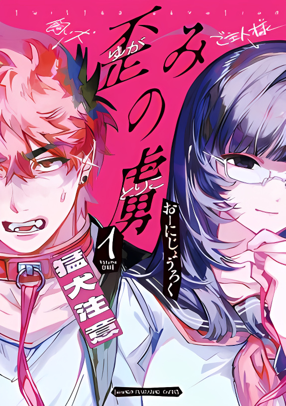 Twisted Devotion cover