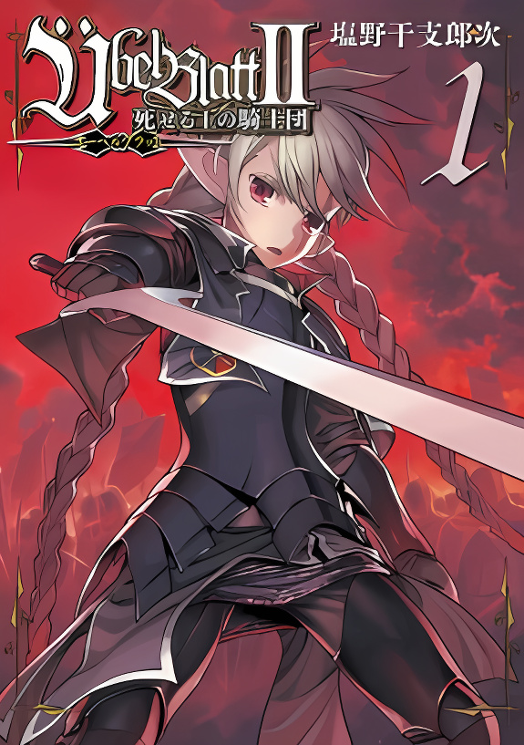 Ubel Blatt II: Knights of the Fallen King cover