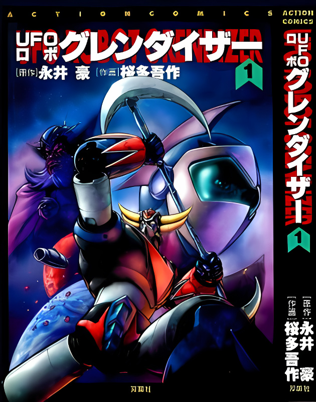 UFO Robo Grendizer (OUTA Gosaku) cover