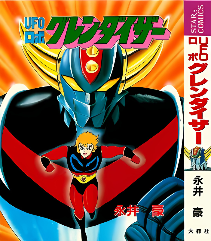 UFO Robo Grendizer cover